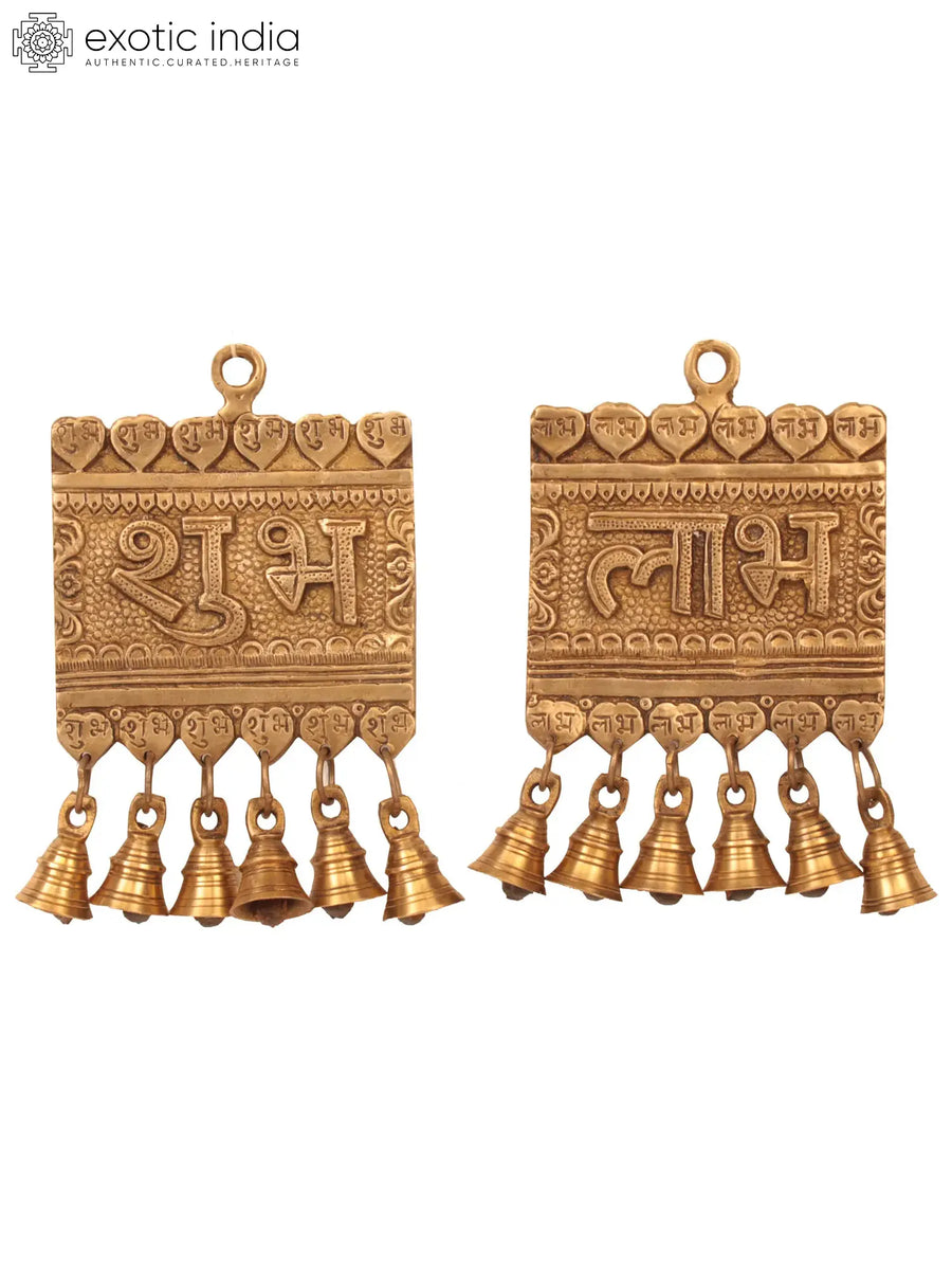 8" Handmade Brass Shubh Labh Wall Hanging with Bells