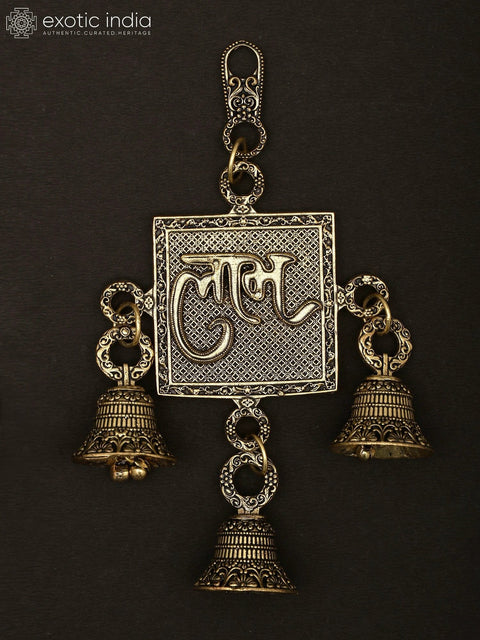 6" Superfine Pair of Shubh - Labh Wall Hanging Bells