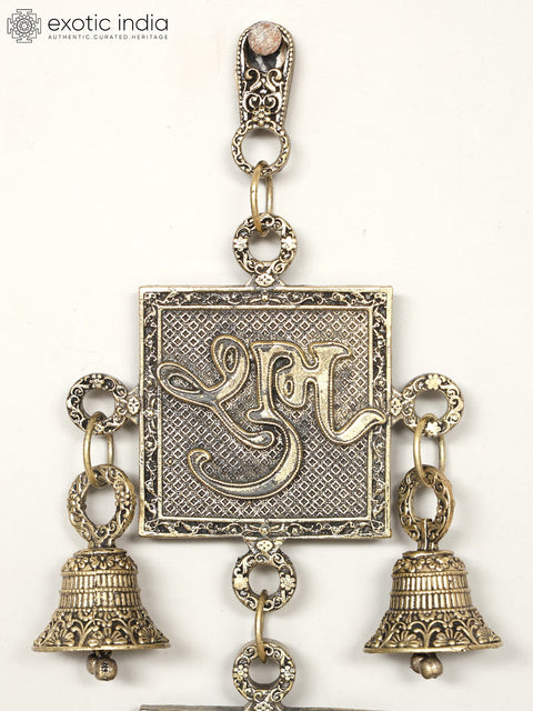 9" Brass Superfine Shubh - Labh Wall Hanging Bell