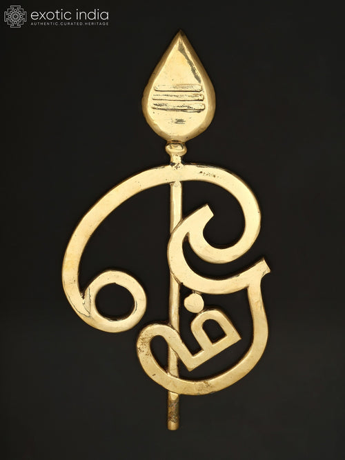 16" Brass Karttikeya Vel with Tamil Om Wall Hanging
