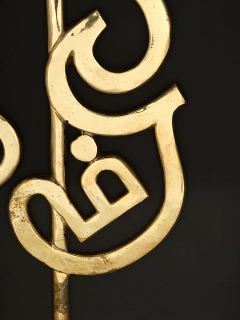 16" Brass Karttikeya Vel with Tamil Om | Wall Hanging