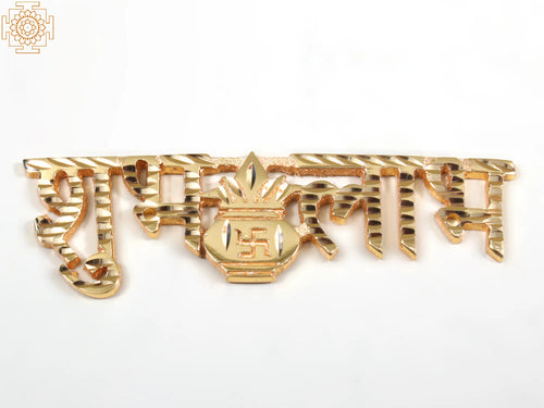 3" Small Brass Shubh Labh Door Hanging for Home Decor
